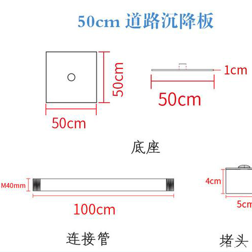 吉林沉降板规格型号如何选择?
